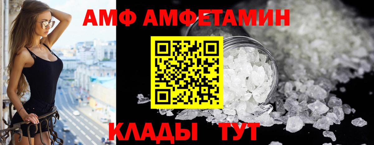 Амфетамин VHQ Асбест