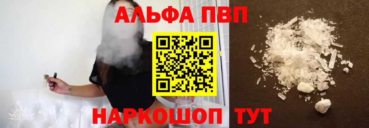 APVP крисы CK  купить наркотики цена  Асбест  Alfa_PVP СК КРИС  A-PVP  Вход с VPN  A PVP Crystall 