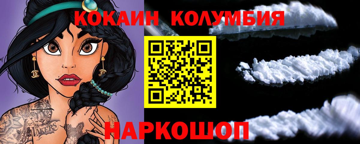 Кокаин FishScale  Кокаин  Асбест  COCAIN 98%  Вход с VPN 