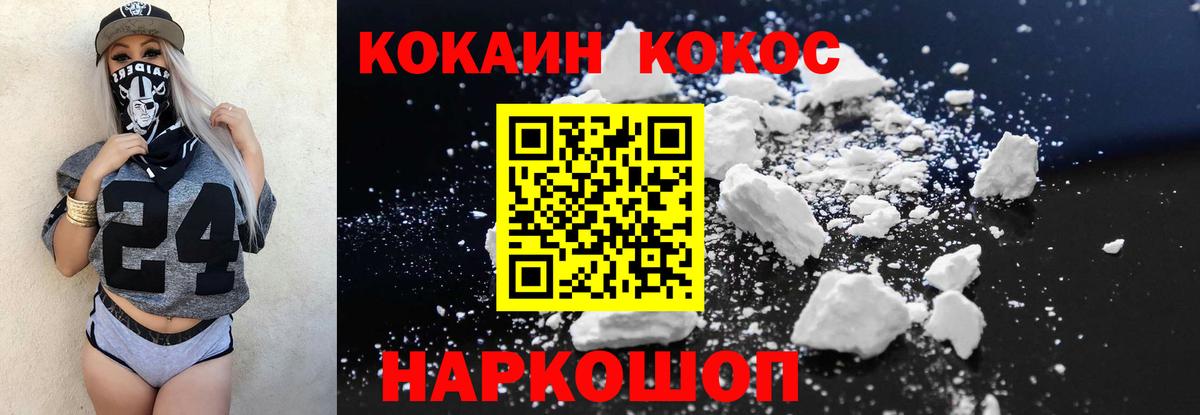 Cocaine 97% Асбест