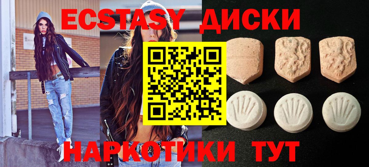 купить наркотики цена  Ecstasy DUBAI  Ecstasy Дубай  ЭКСТАЗИ  Вход с VPN  Асбест 