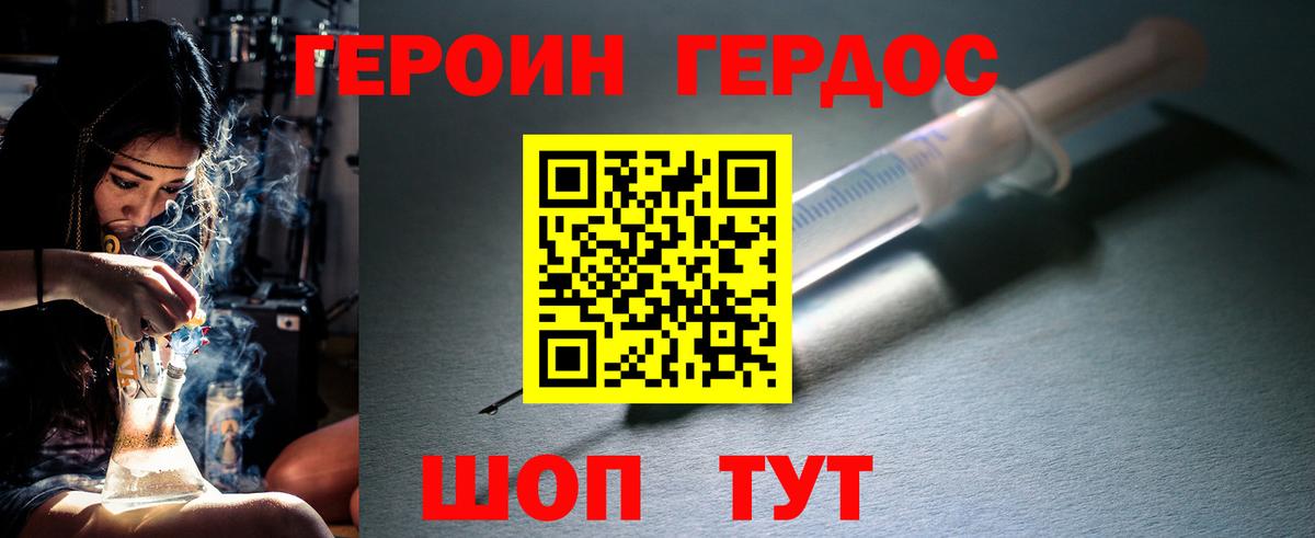 Асбест  Героин Heroin  Вход с VPN 