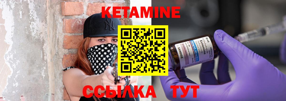 КЕТАМИН VHQ Асбест