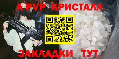 стафф Вышний Волочёк