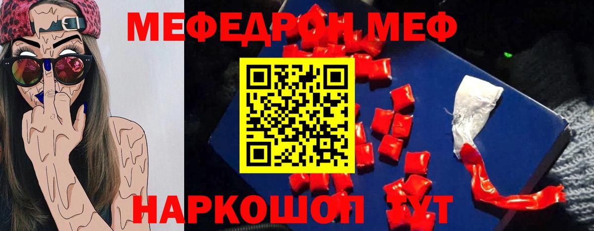 Меф  Вход с VPN  цены наркотик  Мефедрон  Меф кристаллы  Асбест 