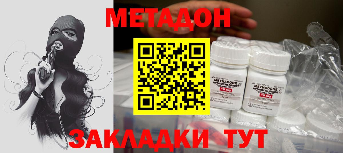 Метадон белоснежный  Вход с VPN  Метадон мёд  Асбест 