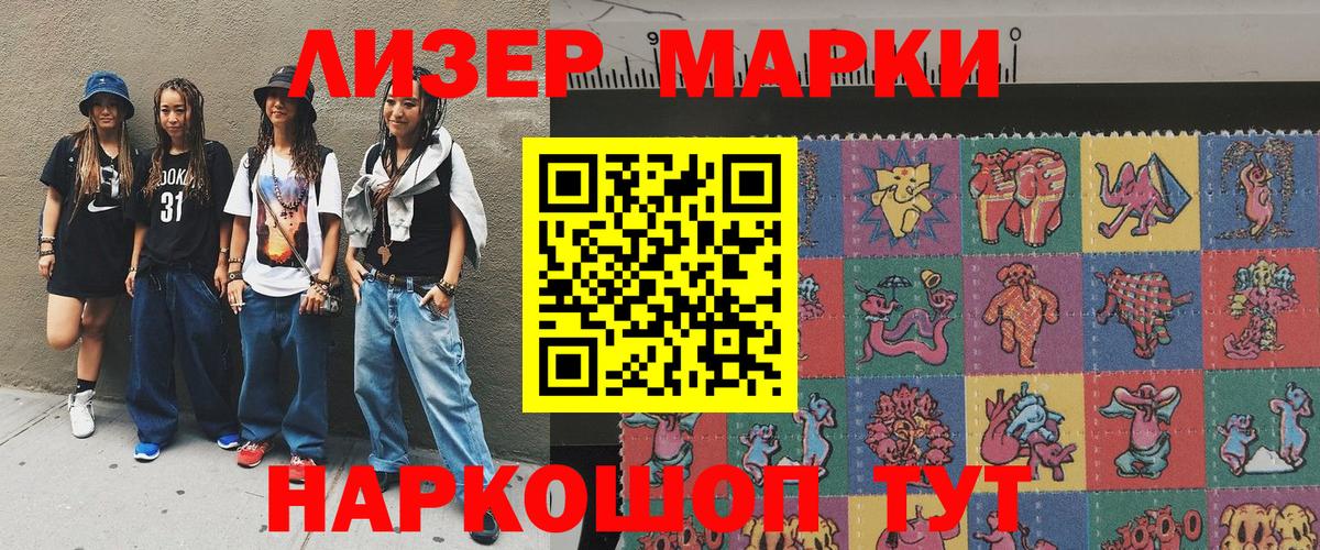 Марки N-bome 1500мкг  Марки N-bome 1500мкг  Асбест  Наркотические марки  Вход с VPN 