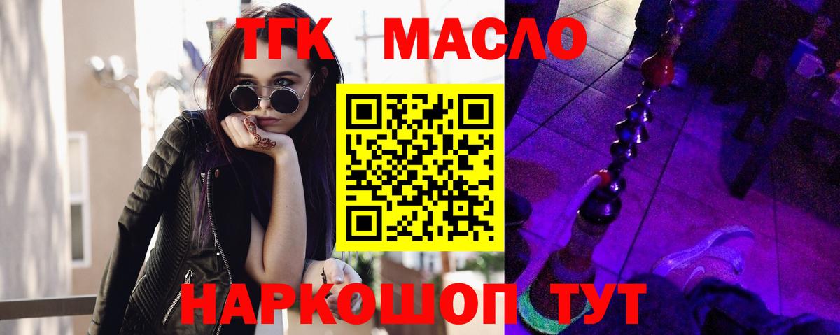 Асбест  Дистиллят ТГК THC oil  blacksprut как войти  Вход с VPN 